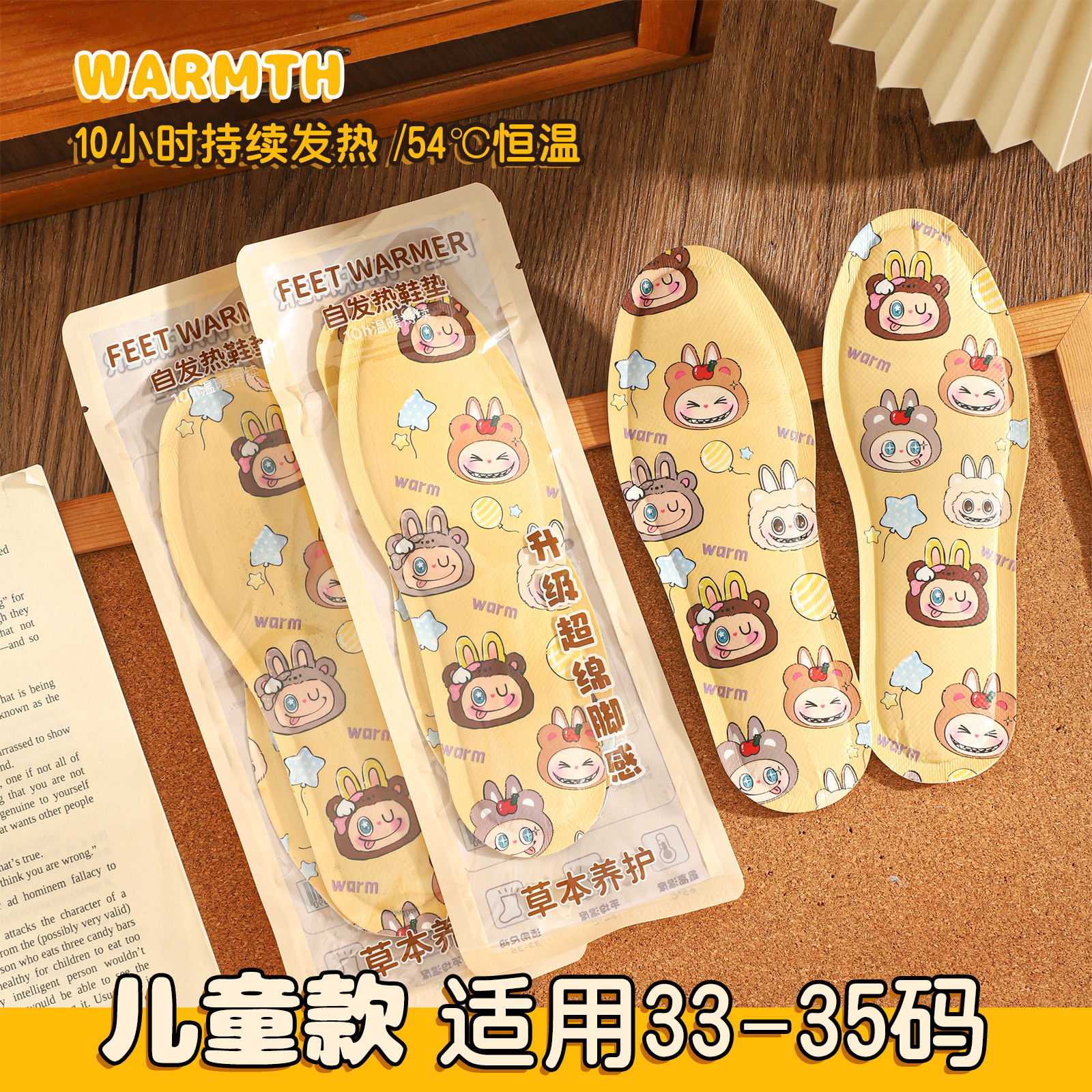 라부부 아동용 (프리사이즈 33-35)