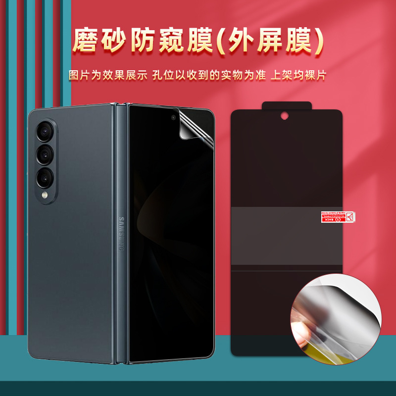 Aplicable Samsung W25/Zfold7 sin costuras pantalla plegable película antipío fold6 HD película antipío película para teléfono móvil