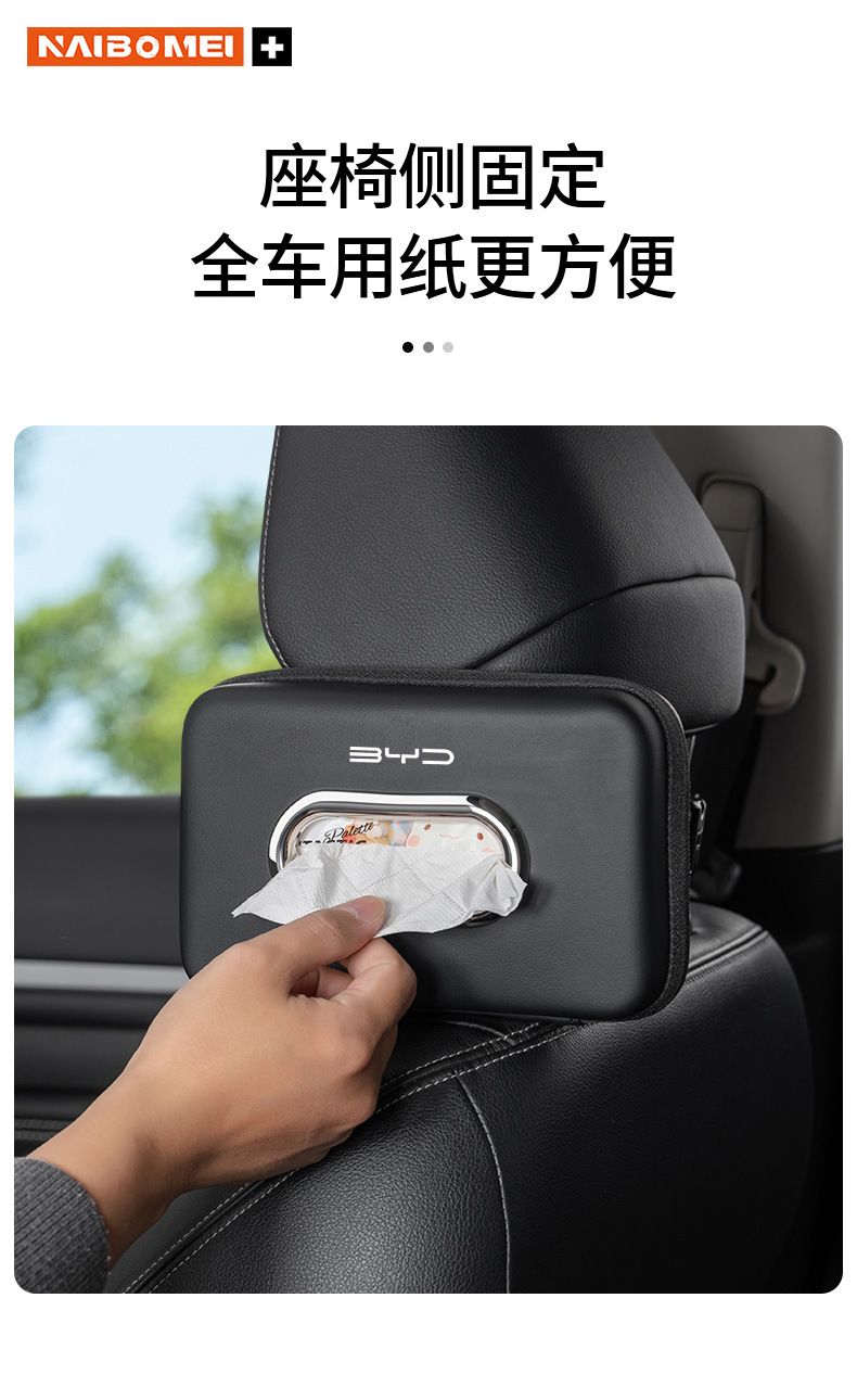 Suitable for Zhiji L6, LS6, LS7, L7, AIRO car tissue box, high-end car seat back armrest box interior accessories