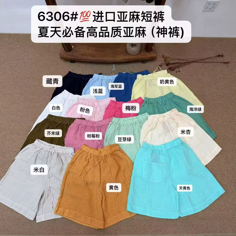 Popular High-Quality Imported Linen Casual Shorts for Women, Artistic Retro Fashion Versatile Loose Slimming Shorts for Women Popular High-Quality Imported Linen Casual Shorts for Women, Artistic Retro Fashion Versatile Loose Slimming Shorts for Women