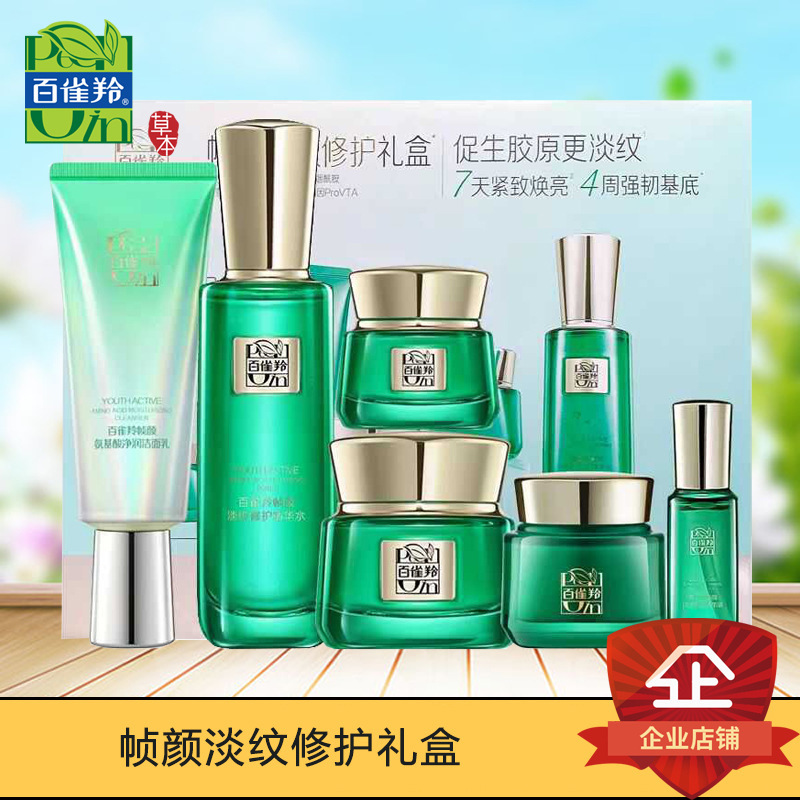 Pechoin Frame Lightening Line Repair Gift Box Set Firming Hydrating Moisturizing Skin Care Products Official Authentic Pechoin Frame Lightening Line Repair Gift Box Set Firming Hydrating Moisturizing Skin Care Products Official Authentic