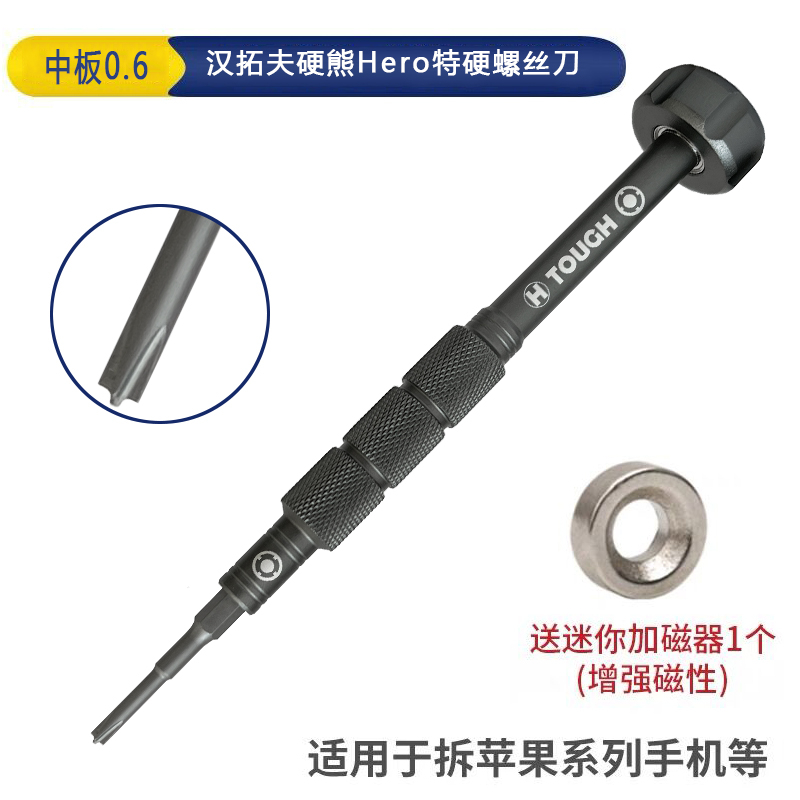 2.5 Cruz grande (desmontar la manzana 4 - 8P para enviar imán)