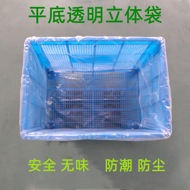 80*60*100四角方底周转框塑料袋大号透明防潮防水立体纸箱内衬袋