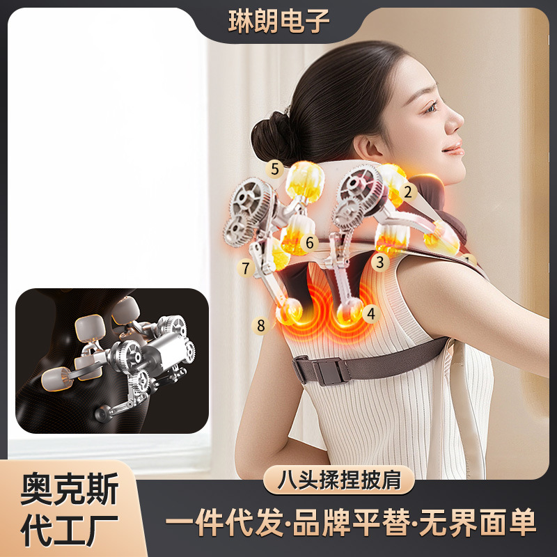 Shoulder and Neck Massager, One-Piece Dropshipping, Cervical Kneading Massage Shawl, Eight-Head Trapezius Muscle Massager, Light Luxury