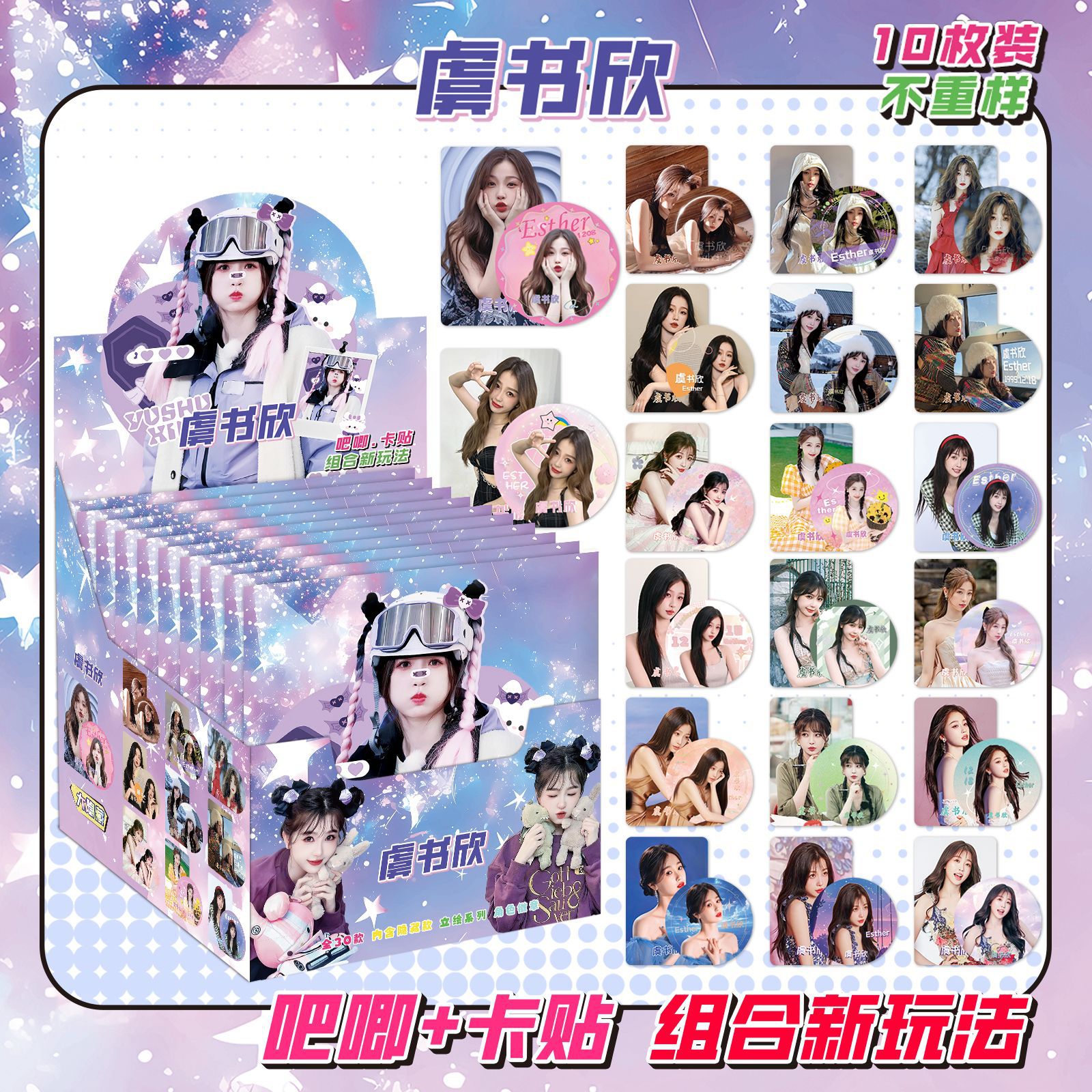 Star Anime Blind Box Bar, 75MM, doble parpadeo, Barra, Barra, Insignia, Broche, Dios original, Ju Jingyi, Zhao Lusi Blind Box