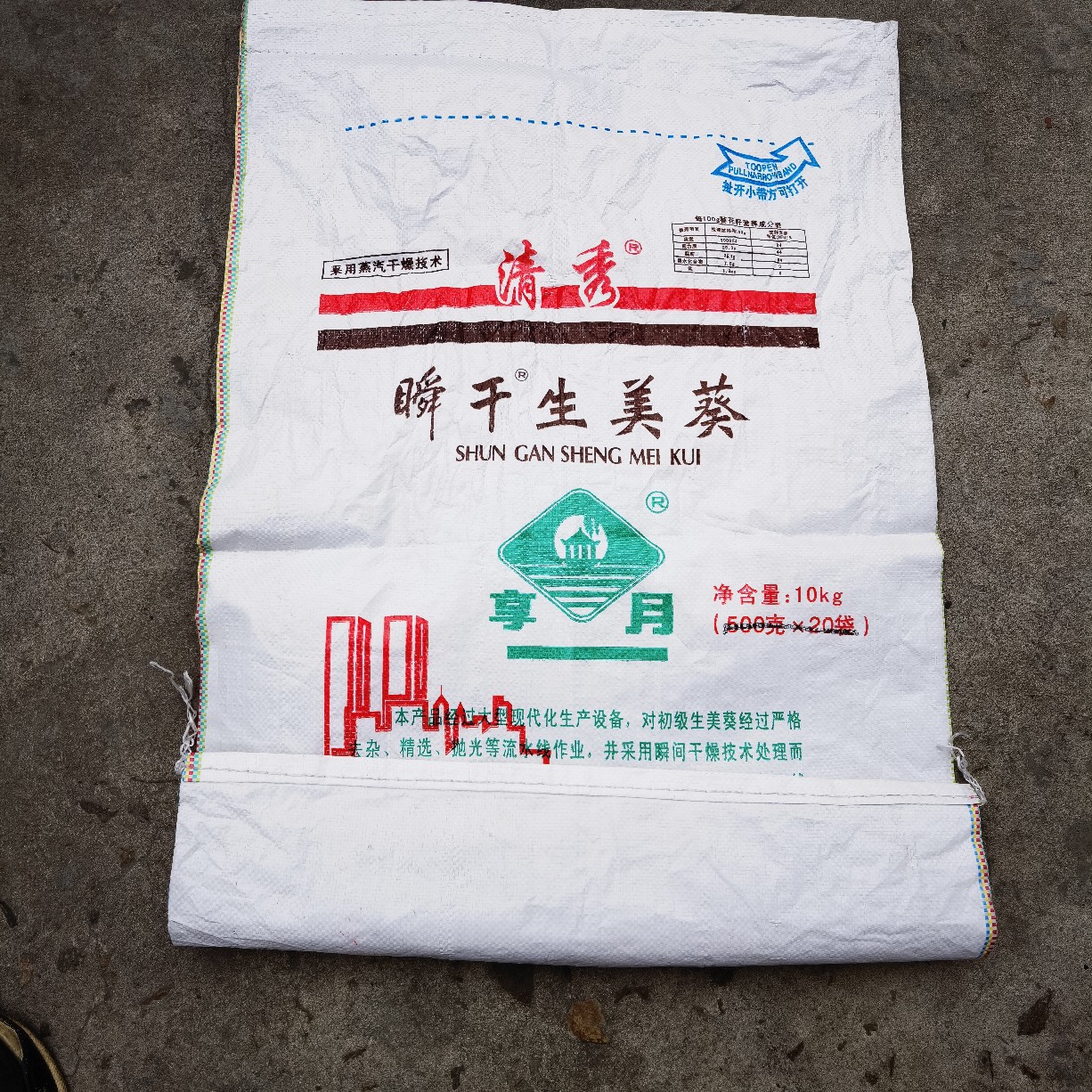 生产彩印编织袋 BOPP彩印包装袋 复合彩印包装袋 大米包装袋 饲料