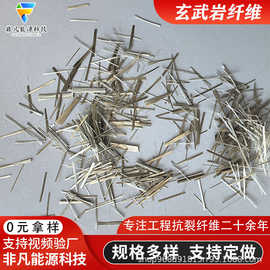 玄武岩纤维混凝土工程用 建筑墙体防火阻燃纤维 玄武岩短切纤维