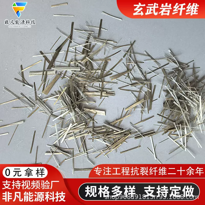 工程用玄武岩短纤维沥青抗裂添加剂高强国标沥青路面玄武岩纤维