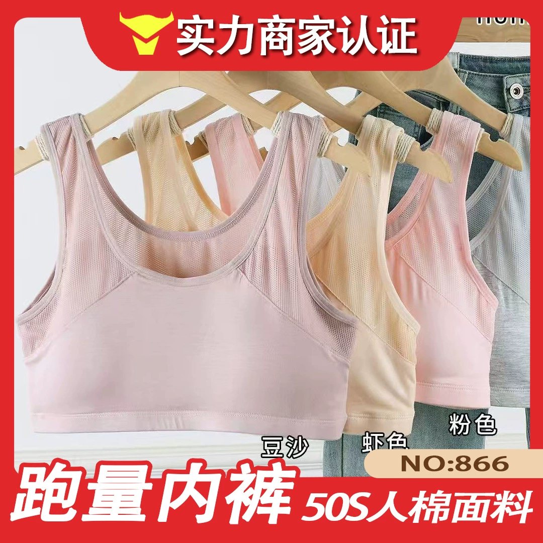 [Фиксированная цена] Хуйинг 866 # Модальный дышащий сетчатый жилет для пожилых людей, фиксированная треугольная чашка из вискозы 50S