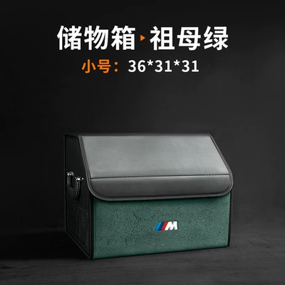 Car storage bag/box – 1/2/3/5/7 series X1X2X3X4X5X6IX3I3I4 - small-size-emerald-m