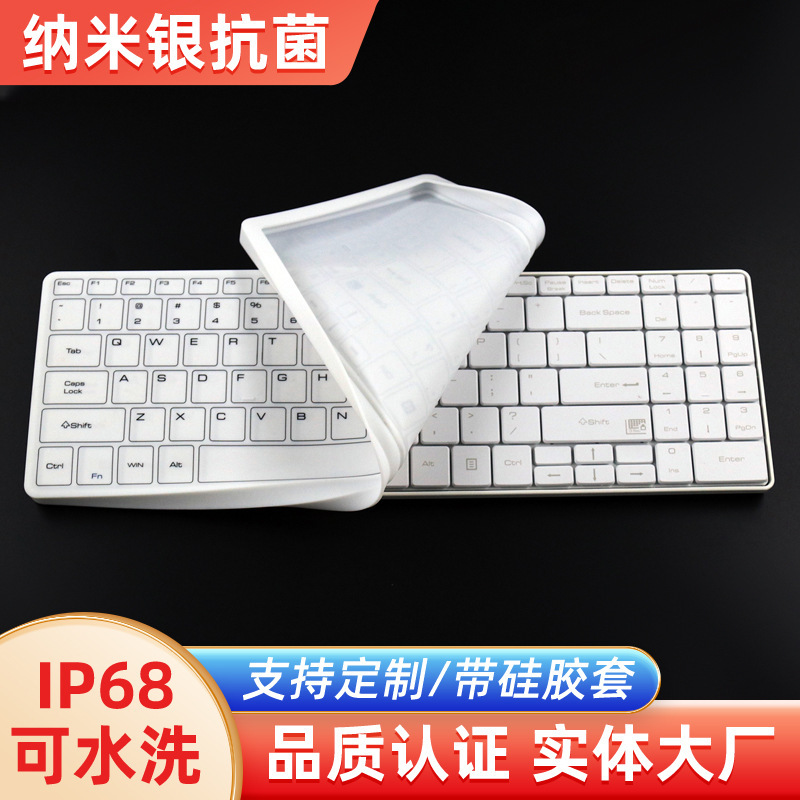 Three-model medical keyboard IP68 washable keyboard scissor foot washable Bluetooth wireless waterproof keyboard Three-model medical keyboard IP68 washable keyboard scissor foot washable Bluetooth wireless waterproof keyboard