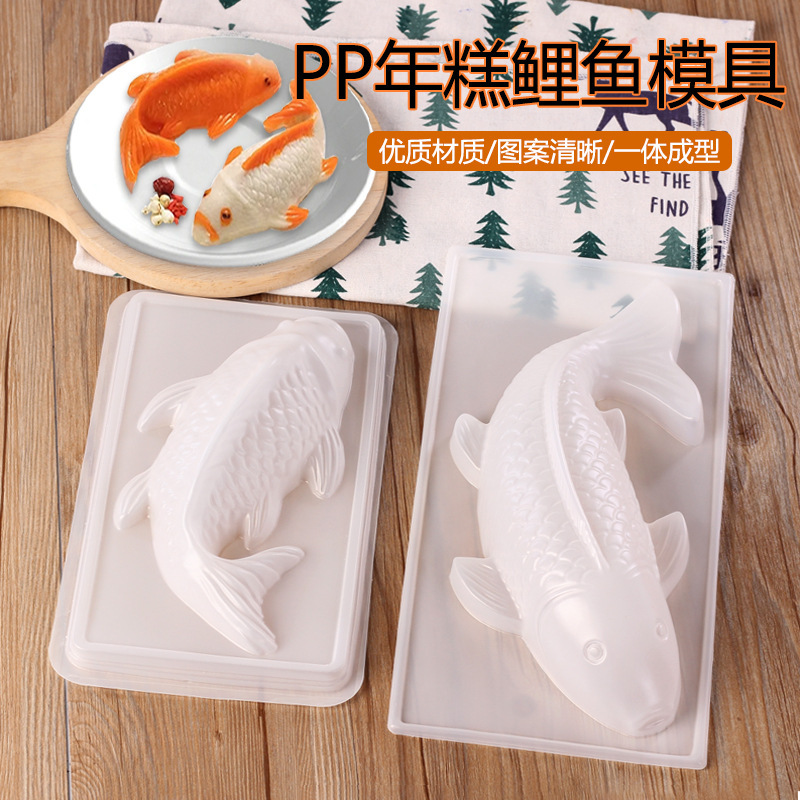 アボットベーキング用品 DIY ブリスター PP 餅鯉型ゼリーチョコレートペストリー型中魚型|undefined