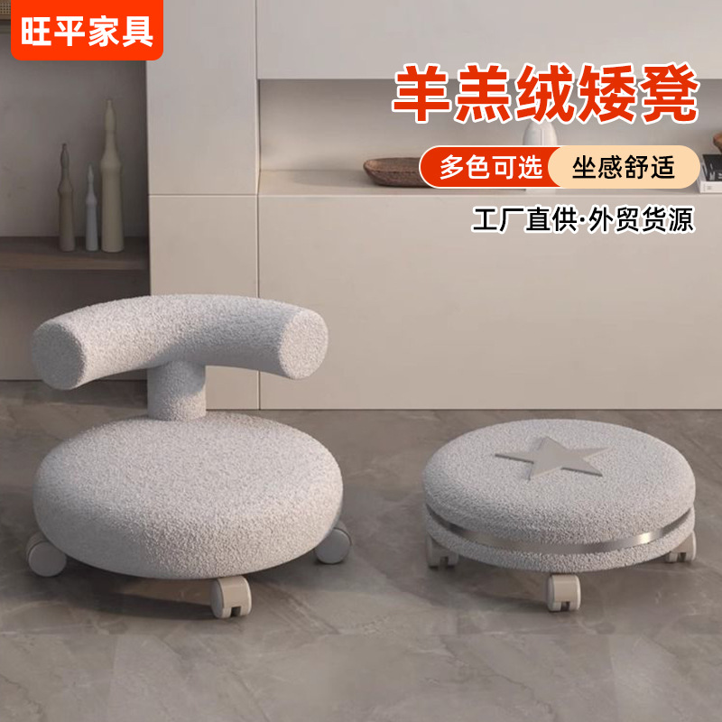Household Lambskin Universal Pulley Stool Children's Toddler Pulley Low Stool Cream Style Children's Chair Removable Round Bench