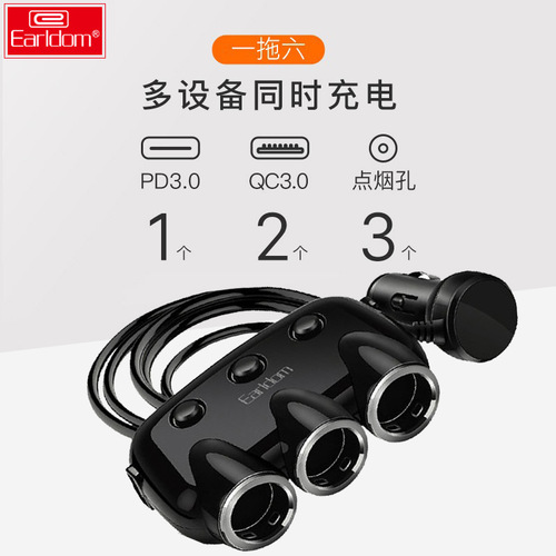 Car cigarette lighter adapter three-in-one multi-function socket power distribution converter plug car charger