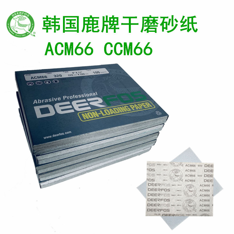批发韩国鹿牌干砂纸 CCM66 ACM66 DEERFOS张页砂纸砂布 木工砂纸