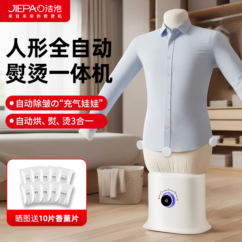 Source Factory Lazy Fully Automatic Humanoid Ironing All-In-One Machine Drying Shoe Drying and Garment Ironing Machine Cross-Border