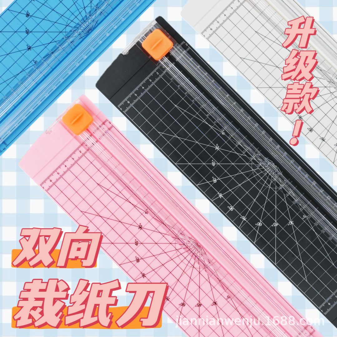A4双向裁纸刀安全切纸器学生手工相片裁剪机精准刻度办公文具批发