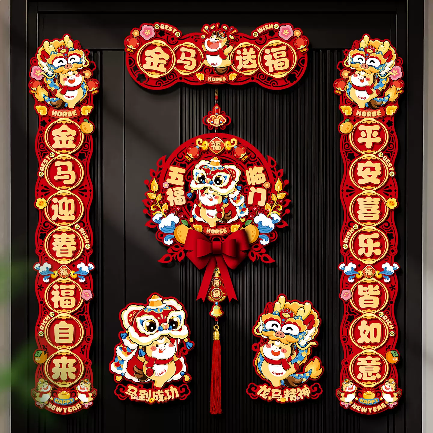 新年磁吸对联2026新款马年生肖立体春联批货春节过年福字门贴装饰