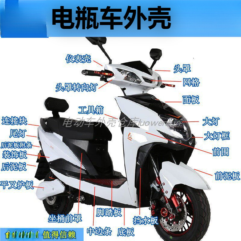 Shell de vehículo eléctrico Shangling / acessorios de baterías de motocicleta Quick Eagle Juying tres generaciones de faro frontal