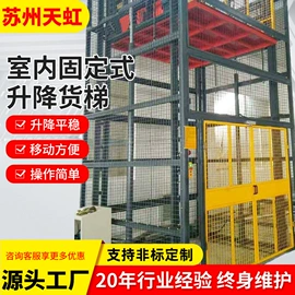 升降台;登车桥;提升机