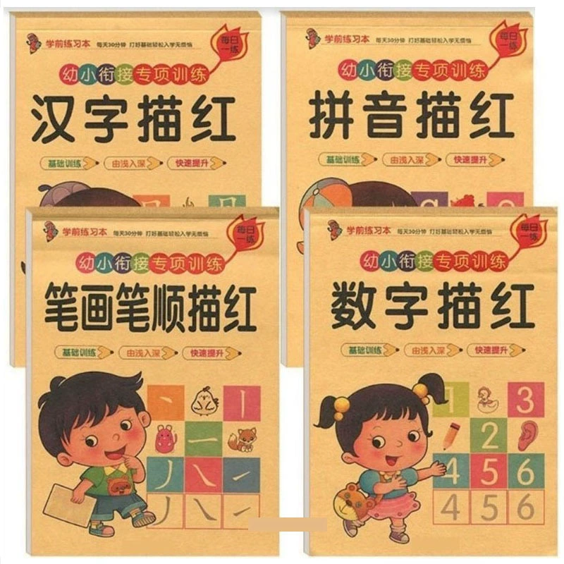 Детская Дошкольная калька Пиньинь, китайский иероглиф, цифровая каллиграфия штрихами для начинающих