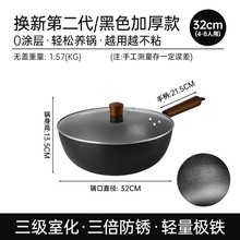精铁炒锅C30740100家用炒菜锅不粘锅无涂层多功能商务礼品