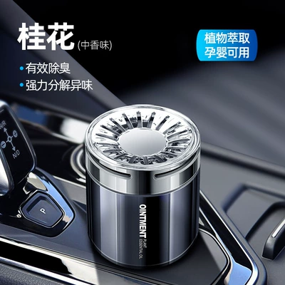 Perfplant seat Ornaments Car Solid Fragrance - osmanthus