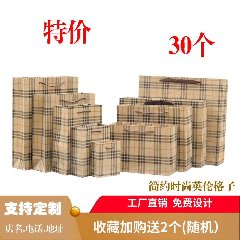 格子服装纸袋茶叶手提袋ins网红礼品袋装烟2条4条5加厚购物袋