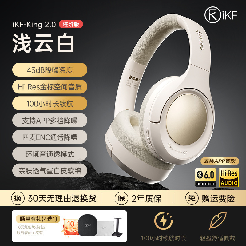 iKF King S 2.0主动降噪头戴式耳机蓝牙无线耳机有线电竞游戏新款|undefined