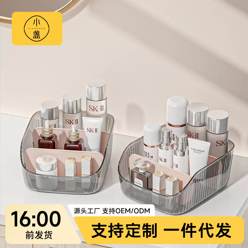 三格收纳盒轻奢化妆品置物架学生桌面家用梳妆台口红护肤品整理盒