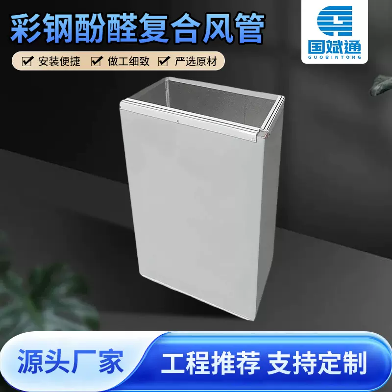 酚醛复合风管防火阻燃中央空调通风保温管道排烟管304不锈钢