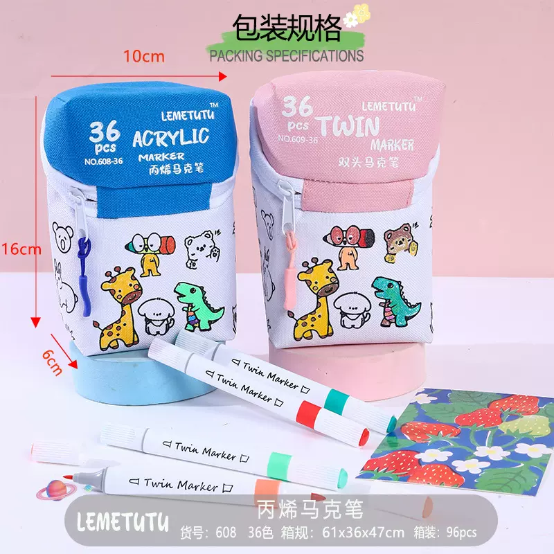 新品双头水性马克笔套装 学生美术绘画彩色笔收纳文具水彩笔 画笔