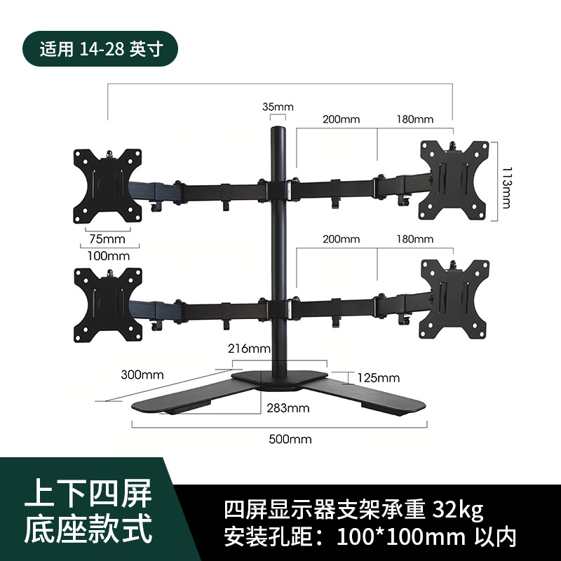 Modelo base de cuatro pantallas