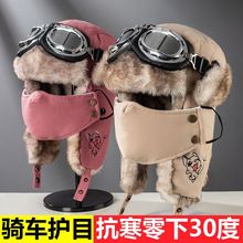 防风帽子冬季骑车女电动车加厚雷锋帽电瓶车男冬天保暖飞行员