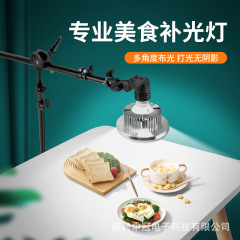 グルメ撮影補光灯生放送スタンドデスクトップ照明神器ジュエリー柔光キッチン料理写真撮影
