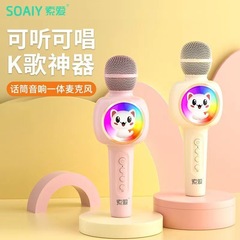 索愛mc63マイク音響マイクk歌一体子供司会歌bluetooth接続全国民k歌家庭