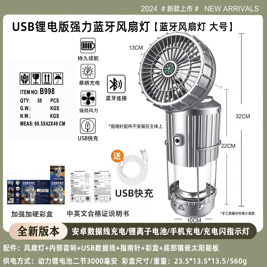 ventilador solar al aire libre lámpara de camping lámpara de camping interruptor de estiramiento portátil lámpara de litio fábrica de lámpara de caballo al por mayor