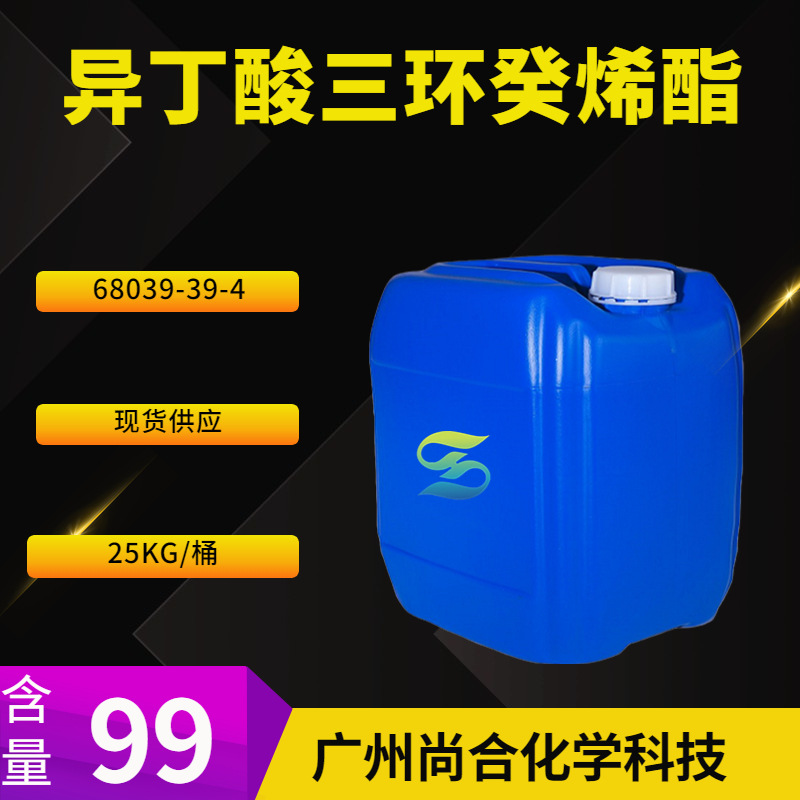 异丁酸三环癸烯酯 茴香酯 3A,4,5,6,7,7A-六氢-4,7-亚甲基-1H-茚-