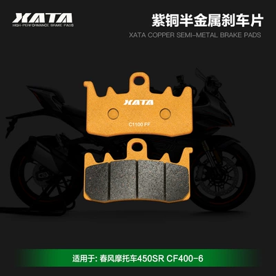 Xata Semi-Metallic Brake Pads Motorcycle 450Sr Cf400-6 Front and Rear Brake Disc Brake Pad Accessories (Tormoz supportları) - double-rocker-version-of-the-first-pair-of-1-copper-semi-metal