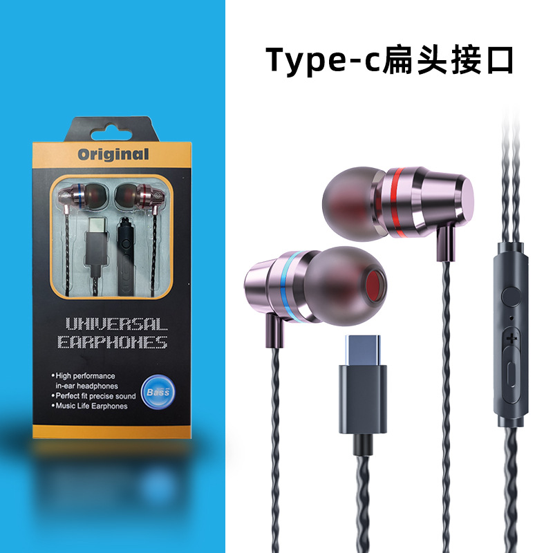 [Seleccionado] Tipo de cabeza plana digital tipo c de metal de graves pesados, adecuado para auriculares con cable para teléfonos móviles Huawei Xiaomi