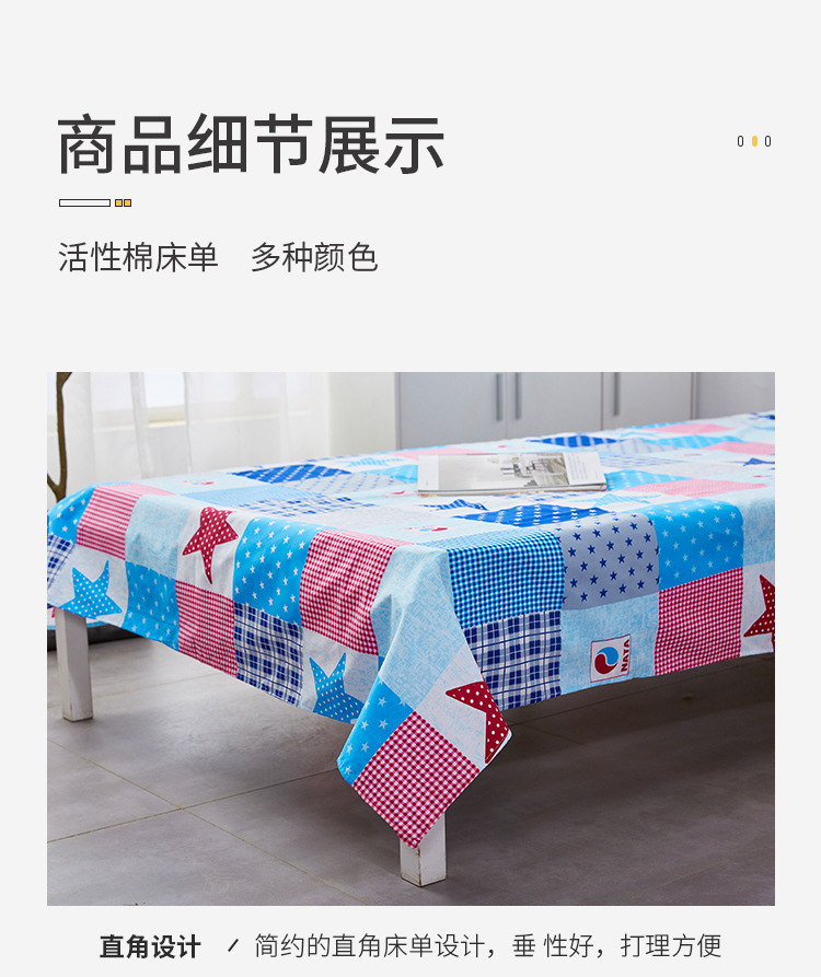 单人床单,床单,被罩,床单批发,学生床单,卡通床单,宿舍被罩