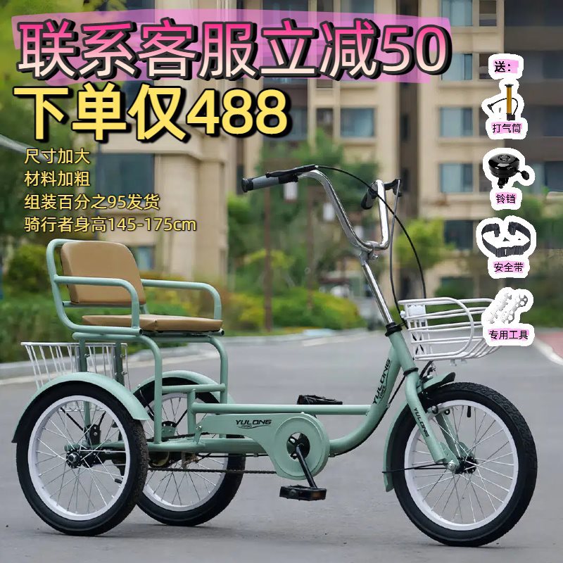 Bike Adult, Other Auto Parts and Accessories - elderly-single-travel-model-green-height-145-175cm