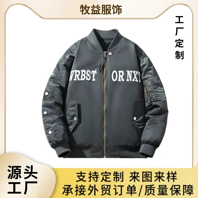 工厂定制春秋季潮流字母印花棒球服美式宽松休闲飞行夹克男生外套