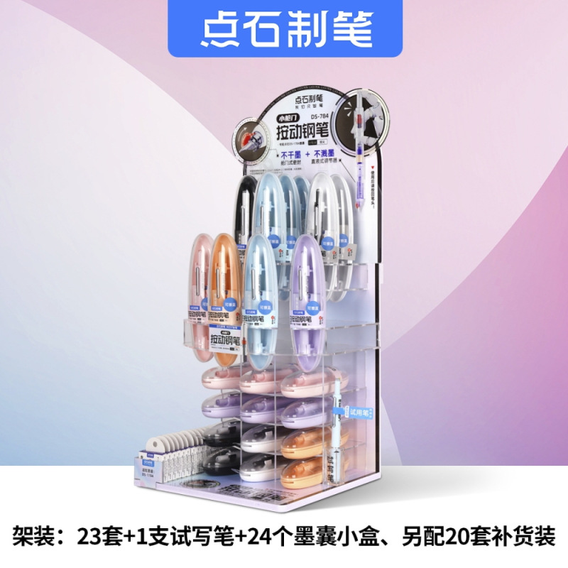 点石小舱门按动钢笔小学生可换墨囊初学者练字用三年级钢笔-|undefined