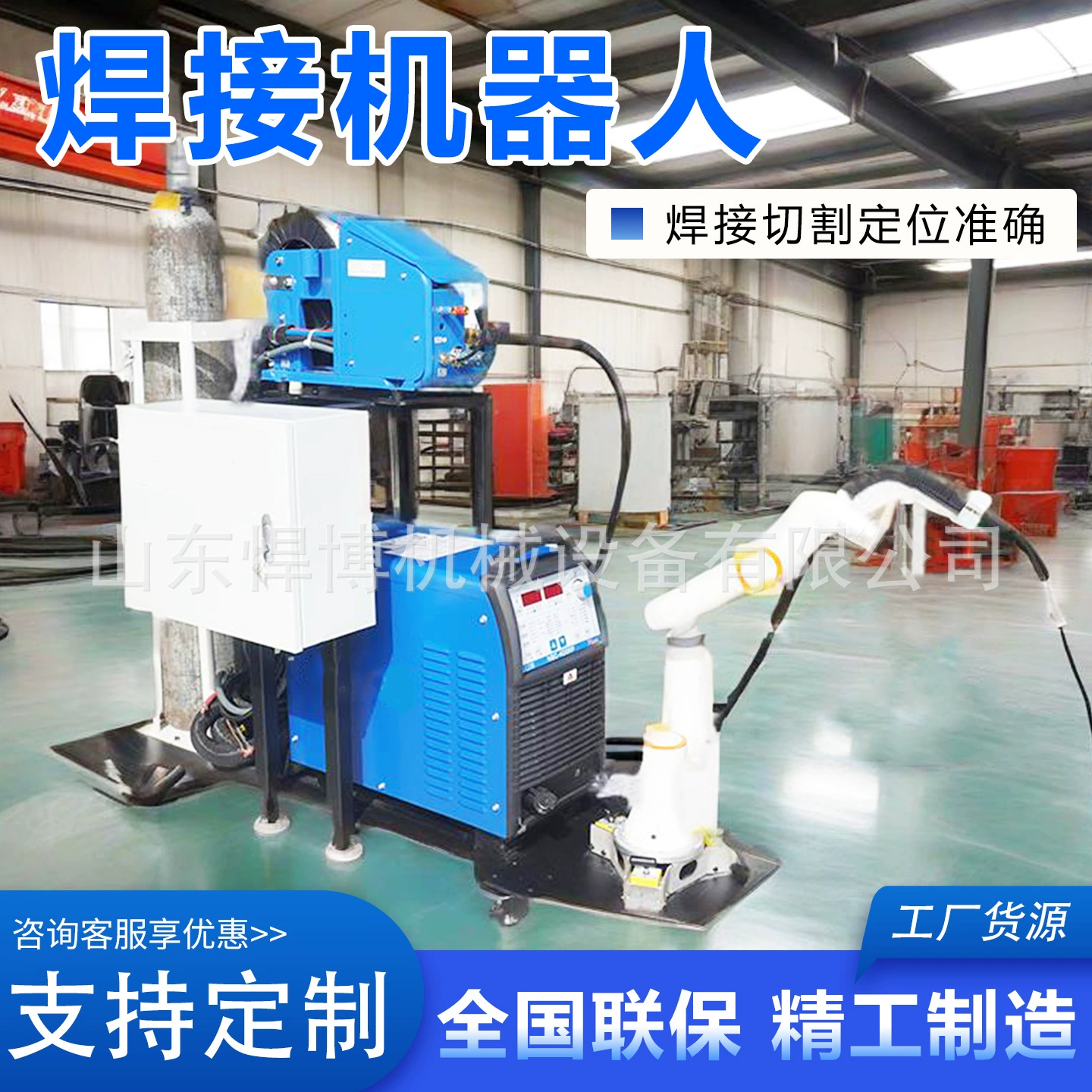 Робот для сварки, прецизионная непрерывная сварка, импульсный лазерный сварочный аппарат, автоматический лазерный сварочный станок