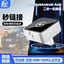 跨境carplay盒子有线转无线升级智能车机互联模块车载carplay盒子