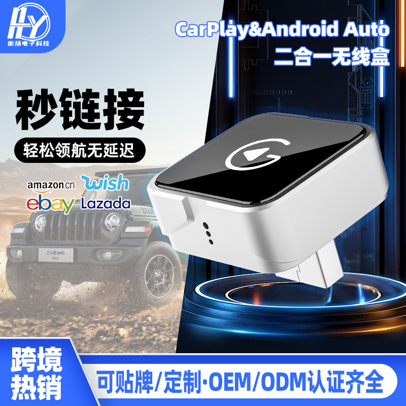 Cross-Border Carplay Box Wired to Wireless Upgrade Smart Car-Machine Interconnection Module Car Carplay Box