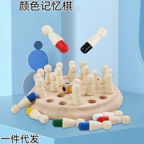 Wooden desktop color memory chess parent-child interactive concentration training logical thinking game baby educational toy