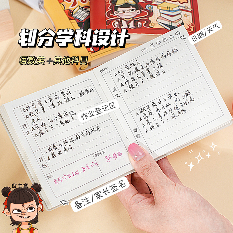 Nuevo libro de registro de tareas de Nezha fácil de aprender, lindo cuaderno de gran capacidad, cuaderno para estudiantes, mini cuaderno portátil