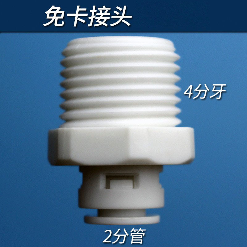1/2 dientes externos purificador de agua Conector sin tarjeta 4 puntos conector de enchufe rápido 4 cambios 2 dientes internos rectos de cuatro puntos giran 3 puntos codo de tubería